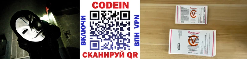 купить наркотик  Липецк  Codein напиток Lean (лин) 