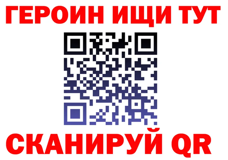 ГЕРОИН VHQ рабочий сайт нарко площадка omg Липецк