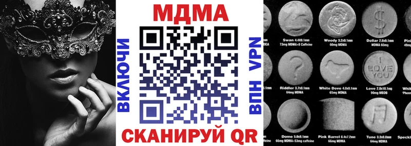МДМА кристаллы Липецк