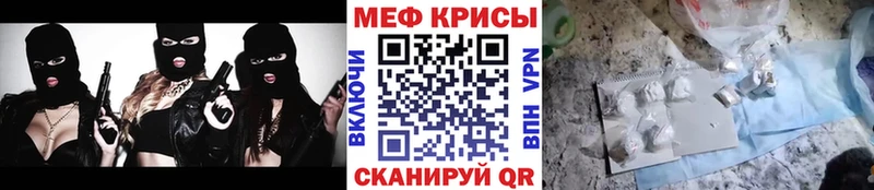 МЕФ VHQ  Липецк 